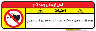Implanted , Cardiac , ایمپلنت , باطری , قلبی , باتری , 