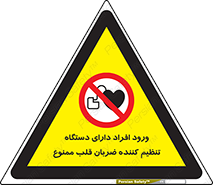 Implanted , Cardiac , ایمپلنت , باطری , قلبی , باتری , 