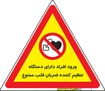 Implanted , Cardiac , ایمپلنت , باطری , قلبی , باتری , 