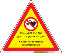 Implanted , Cardiac , ایمپلنت , باطری , قلبی , باتری , 