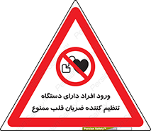 Implanted , Cardiac , ایمپلنت , باطری , قلبی , باتری , 