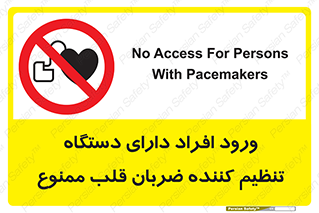 Implanted , Cardiac , ایمپلنت , باطری , قلبی , باتری , 