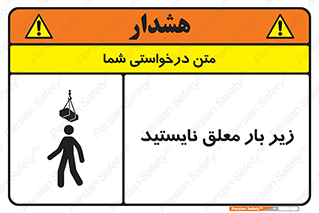 Overhead , Loads , بالابر , ایستادن , ممنوع , جرثقیل , خطر , 