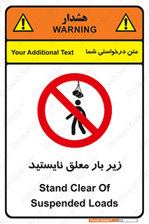 Overhead , Loads , بالابر , ایستادن , ممنوع , جرثقیل , خطر , 