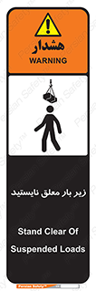 Overhead , Loads , بالابر , ایستادن , ممنوع , جرثقیل , خطر , 