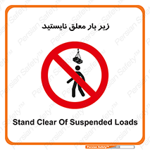 Overhead , Loads , بالابر , ایستادن , ممنوع , جرثقیل , خطر , 