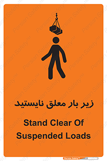 Overhead , Loads , بالابر , ایستادن , ممنوع , جرثقیل , خطر , 
