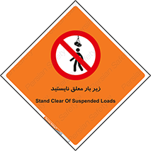 Overhead , Loads , بالابر , ایستادن , ممنوع , جرثقیل , خطر , 