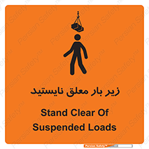 Overhead , Loads , بالابر , ایستادن , ممنوع , جرثقیل , خطر , 