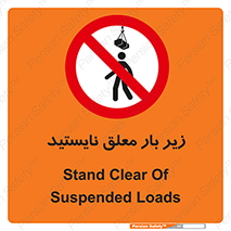 Overhead , Loads , بالابر , ایستادن , ممنوع , جرثقیل , خطر , 