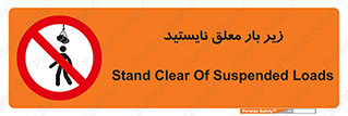 Overhead , Loads , بالابر , ایستادن , ممنوع , جرثقیل , خطر , 