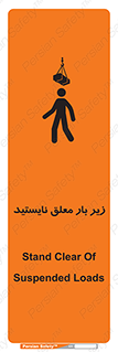 Overhead , Loads , بالابر , ایستادن , ممنوع , جرثقیل , خطر , 
