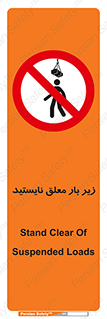Overhead , Loads , بالابر , ایستادن , ممنوع , جرثقیل , خطر , 