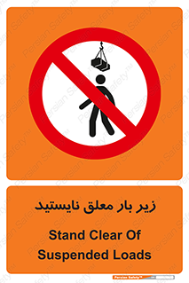 Overhead , Loads , بالابر , ایستادن , ممنوع , جرثقیل , خطر , 