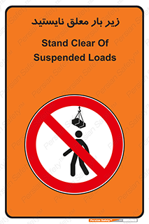Overhead , Loads , بالابر , ایستادن , ممنوع , جرثقیل , خطر , 