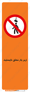 Overhead , Loads , بالابر , ایستادن , ممنوع , جرثقیل , خطر , 
