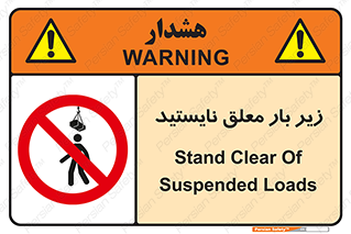 Overhead , Loads , بالابر , ایستادن , ممنوع , جرثقیل , خطر , 