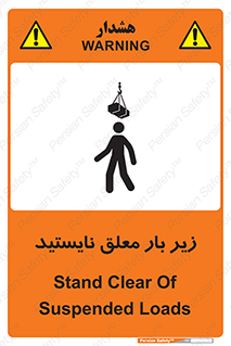 Overhead , Loads , بالابر , ایستادن , ممنوع , جرثقیل , خطر , 