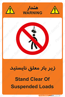 Overhead , Loads , بالابر , ایستادن , ممنوع , جرثقیل , خطر , 
