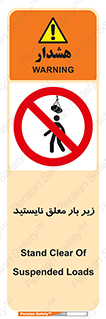 Overhead , Loads , بالابر , ایستادن , ممنوع , جرثقیل , خطر , 