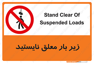 Overhead , Loads , بالابر , ایستادن , ممنوع , جرثقیل , خطر , 