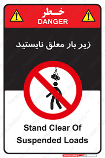 Overhead , Loads , بالابر , ایستادن , ممنوع , جرثقیل , خطر , 