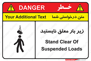 Overhead , Loads , بالابر , ایستادن , ممنوع , جرثقیل , خطر , 