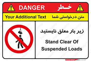 Overhead , Loads , بالابر , ایستادن , ممنوع , جرثقیل , خطر , 