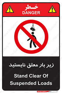 Overhead , Loads , بالابر , ایستادن , ممنوع , جرثقیل , خطر , 