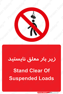 Overhead , Loads , بالابر , ایستادن , ممنوع , جرثقیل , خطر , 