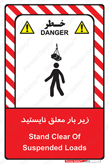 Overhead , Loads , بالابر , ایستادن , ممنوع , جرثقیل , خطر , 