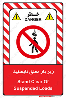 Overhead , Loads , بالابر , ایستادن , ممنوع , جرثقیل , خطر , 