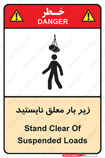 Overhead , Loads , بالابر , ایستادن , ممنوع , جرثقیل , خطر , 