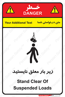 تابلوی ایمنی زیر بار معلق نایستید – طرح 10313