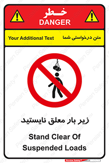 Overhead , Loads , بالابر , ایستادن , ممنوع , جرثقیل , خطر , 