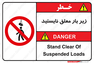 Overhead , Loads , بالابر , ایستادن , ممنوع , جرثقیل , خطر , 