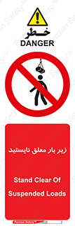 Overhead , Loads , بالابر , ایستادن , ممنوع , جرثقیل , خطر , 