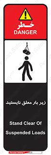 Overhead , Loads , بالابر , ایستادن , ممنوع , جرثقیل , خطر , 