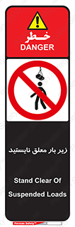 Overhead , Loads , بالابر , ایستادن , ممنوع , جرثقیل , خطر , 