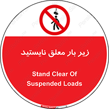 Overhead , Loads , بالابر , ایستادن , ممنوع , جرثقیل , خطر , 