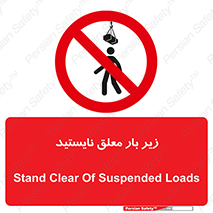 Overhead , Loads , بالابر , ایستادن , ممنوع , جرثقیل , خطر , 