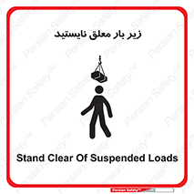 Overhead , Loads , بالابر , ایستادن , ممنوع , جرثقیل , خطر , 
