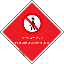Overhead , Loads , بالابر , ایستادن , ممنوع , جرثقیل , خطر , 
