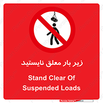 Overhead , Loads , بالابر , ایستادن , ممنوع , جرثقیل , خطر , 