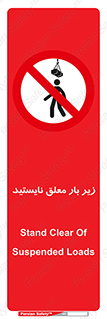 Overhead , Loads , بالابر , ایستادن , ممنوع , جرثقیل , خطر , 