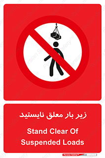 Overhead , Loads , بالابر , ایستادن , ممنوع , جرثقیل , خطر , 