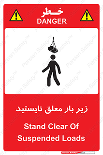 Overhead , Loads , بالابر , ایستادن , ممنوع , جرثقیل , خطر , 
