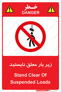 Overhead , Loads , بالابر , ایستادن , ممنوع , جرثقیل , خطر , 