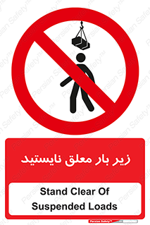 Overhead , Loads , بالابر , ایستادن , ممنوع , جرثقیل , خطر , 
