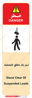 Overhead , Loads , بالابر , ایستادن , ممنوع , جرثقیل , خطر , 
